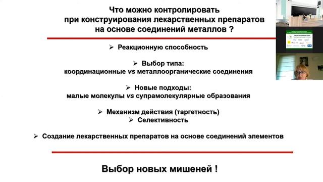 Д.х.н., профессор Милаева Елена Рудольфовна смотреть онлайн