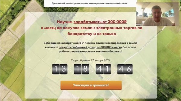 15 плюсов и 4 минуса покупки земли с торгов