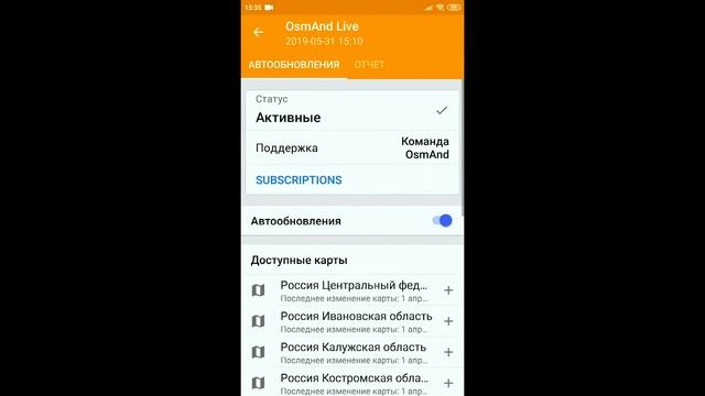 Osmand - лучшая программа для навигации в лесу! В помощь охотникам, рыбакам и грибникам. Настройки смотреть онлайн