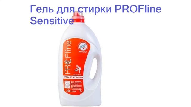 Лучшие гели для стирки - рейтинг 2023 года смотреть онлайн