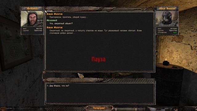 Нашёл свою первую капсулу! S.T.A.L.K.E.R NLC 7 build 3.8.1 №106 смотреть онлайн