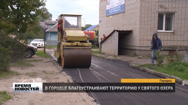 Благоустройство вокруг "Святого озера" началось в Городце смотреть онлайн