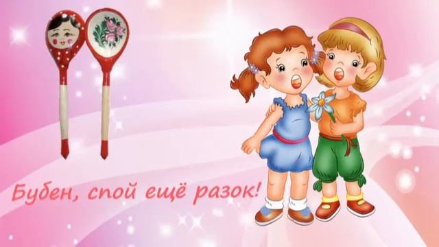 Бубен Т Попатенко смотреть онлайн