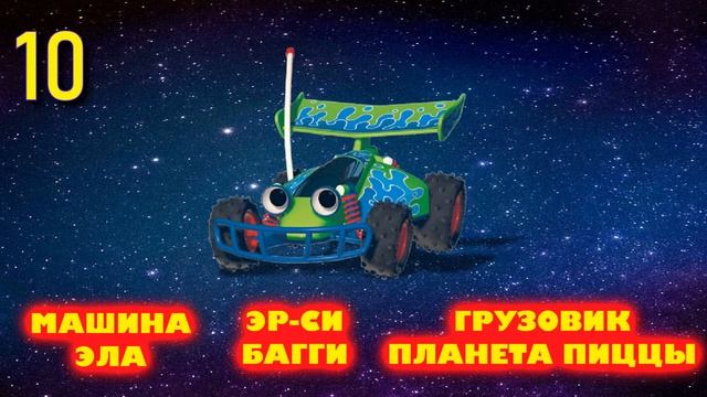 Угадай персонажа из вселенной Истории Игрушек за 10 секунд смотреть онлайн