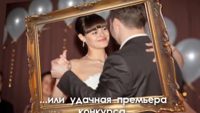 Тамада Сергей Брусницын. Фото-резюме. смотреть онлайн