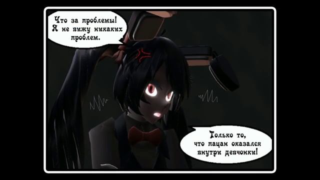 Я девушка!? (комикс fnaf) ПОЛНОСТЬЮ смотреть онлайн