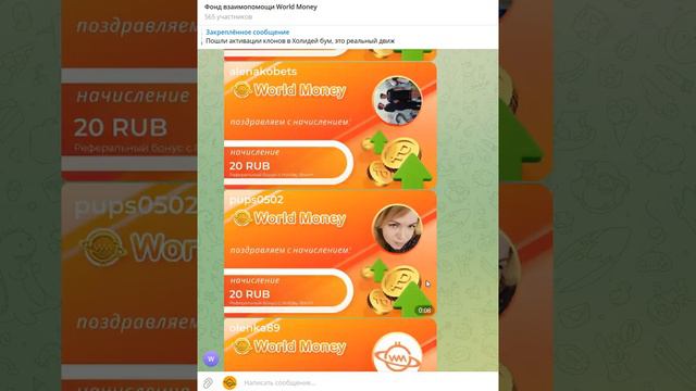 Мега крутые начисления после подтверждения активности в Holiday Boom! Что будет в Автопрограмме? смотреть онлайн