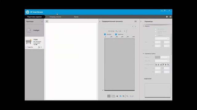 Печать SmartStream на HP Designjet T7200 смотреть онлайн
