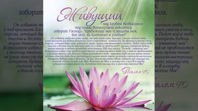 Мир Божий и спокойствие сатаны (Пс. 90) (Проповедь Александра Курмаева) смотреть онлайн