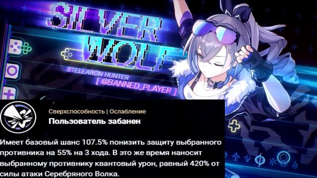 Honkai: Star Rail ▶ Серебряный волк тебе не нужен! смотреть онлайн