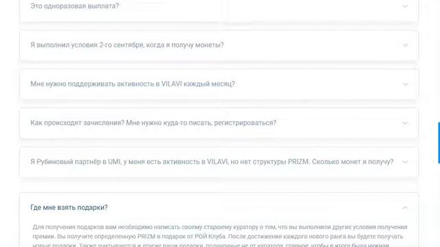 Все о премиальной программе РОЙ Клуба.Подробная информация смотреть онлайн