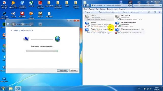 Настройка интернет подключения после установки самой Windows 7 смотреть онлайн