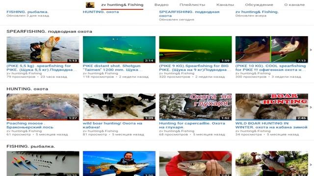 мой второй канал про охоту и рыбалку !!! my second channel about hunting and fishing. смотреть онлайн