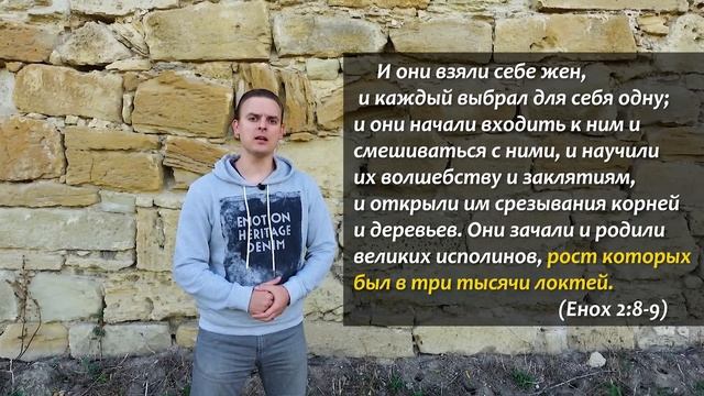 Почему книга Еноха не вошла в канон? смотреть онлайн