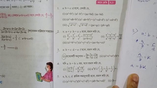 Class-10 Math Chapter-5.3 Ratio and Prorotion || দশম শ্রেণীর গণিত কষে দেখি-5.3 অনুপাত ও সমানুপাত || смотреть онлайн
