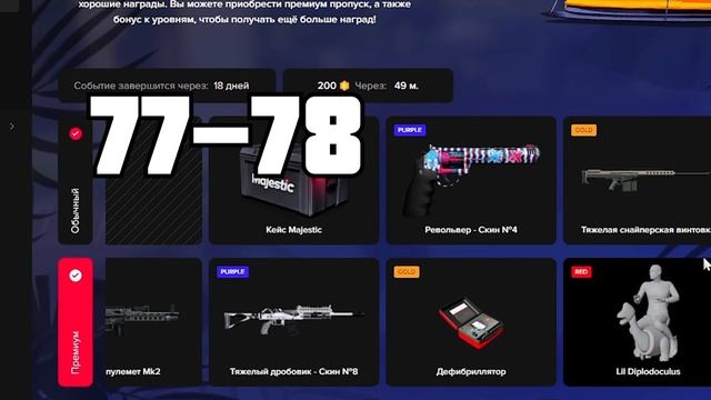 НОВАЯ ОБНОВА! СКИНЫ на ОРУЖИЕ, ОДЕЖДА , ЗДАНИЕ СУДА на MAJESTIC RP смотреть онлайн