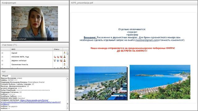 Вебинар от 02.05.2016. Рабочая планерка для партнеров SkyWay Capital. смотреть онлайн