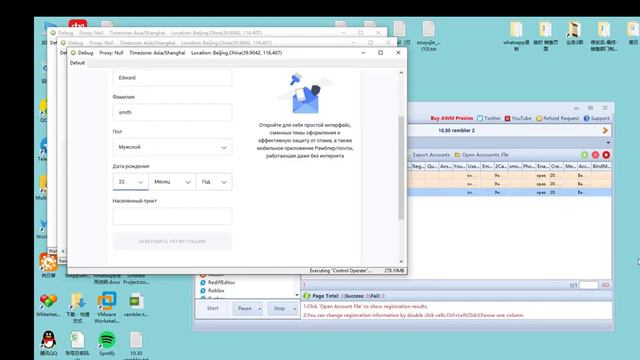 How to Create multiple Rambler.ru Accounts without Phone Number Verification? Rambler Creator смотреть онлайн