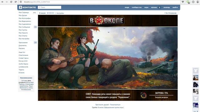 в Окопе Гюнтер за 1 час пал в гироическом режиме от Makara 2015 смотреть всем