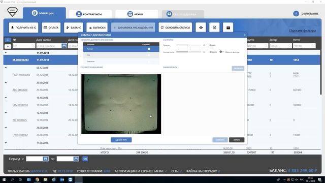Инструкция пользователя АРМ "КАССА ЛОМ" смотреть онлайн