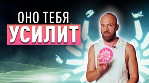 Прокачай астральное тело и пространство начнет реагировать по-другому. Станислав Казаков