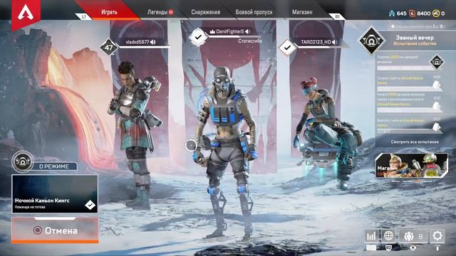 🔴Apex Legends - Ночной Каньон Кингс! ( PS4 - RUS ) #2 смотреть онлайн