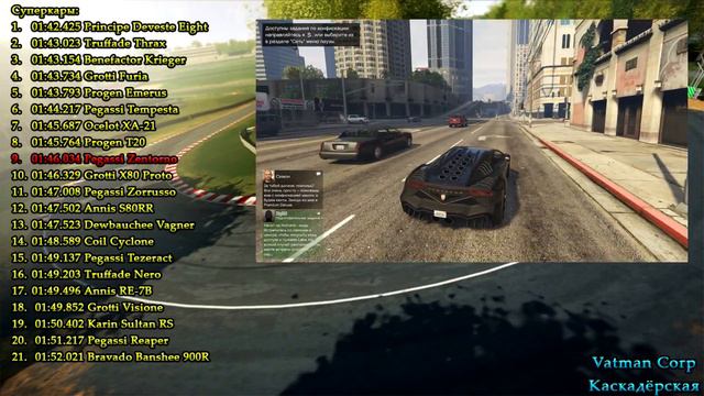 Pegassi Zentorno. Идеальный суперкар в GTA Online смотреть онлайн