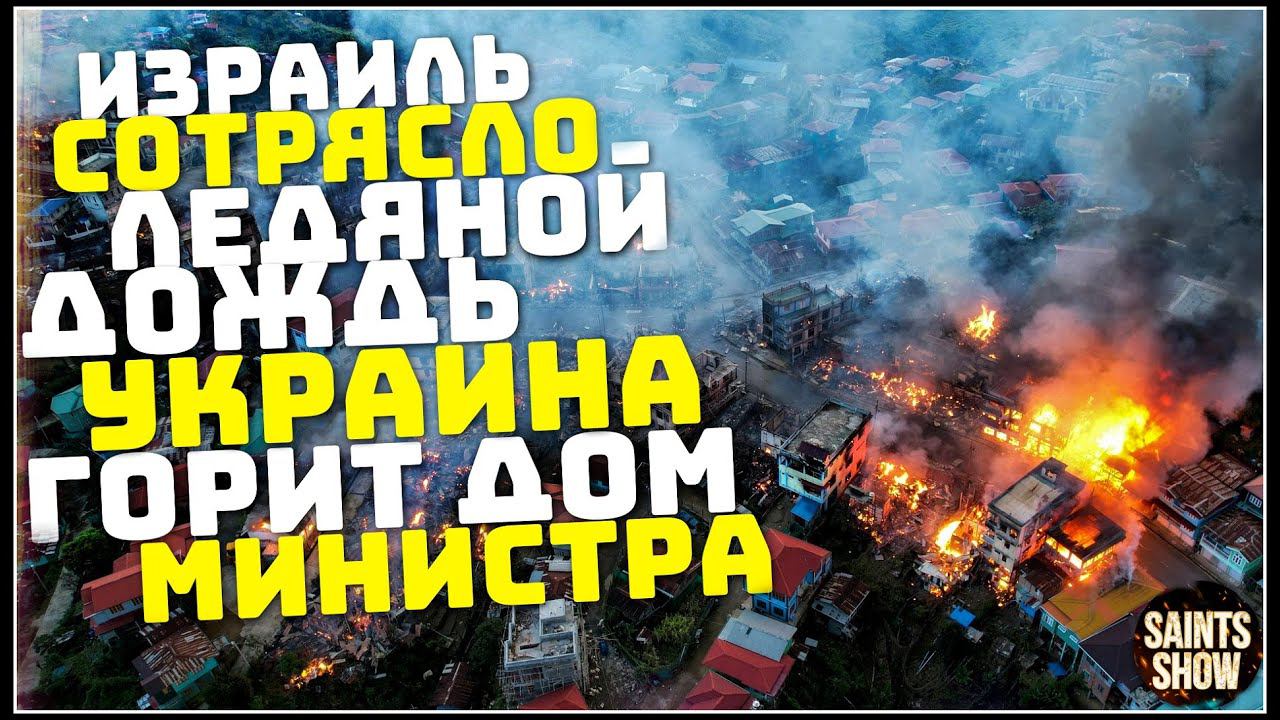 Землетрясение в Израиле, Новости Сегодня, Турция Ураган Торнадо 9 Января! Катаклизмы за неделю смотреть онлайн