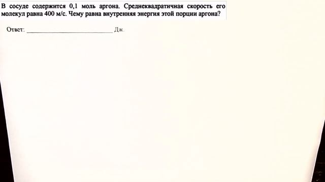 физика ЕГЭ 2017 тренировочная работа 1 разбор заданий 24, 25, 26 (часть 2) смотреть онлайн