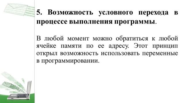 Логические основы компьютера смотреть онлайн
