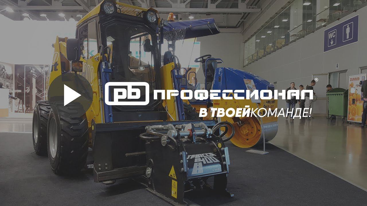 Дорожная фреза Simex / Трасса 400 на СТТ-2017 смотреть онлайн