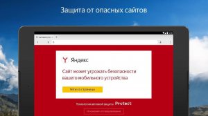 Мобильное приложение Яндекс Браузер с Алисой