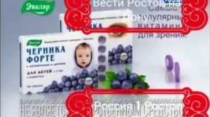 Реклама Черника форте Эвалар (2015-2017, спонсор метеовыпуска)