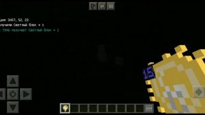 как получить блок света в Майнкрафт !?!