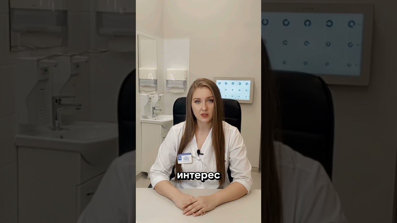 Семеняк Мария Дмитриевна, врач офтальмолог #зрение #врач #доктор #офтальмолог смотреть онлайн