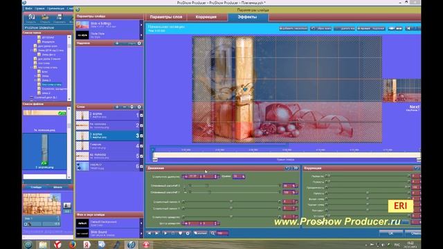 Proshow Producer Урок стиль плетение смотреть онлайн
