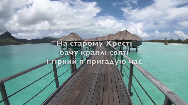 На Голгофській Горі (The Old Rugged Cross) - Караоке Флейта Пана Інструментальний V2 UkN смотреть онлайн