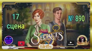 Тайная комната 8,сцена 17 (890) June's journey.