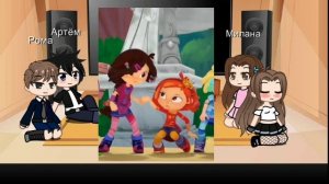 реакция бывших одноклассников Аленки из сказочного патруля на то как она изменилась и т.д))