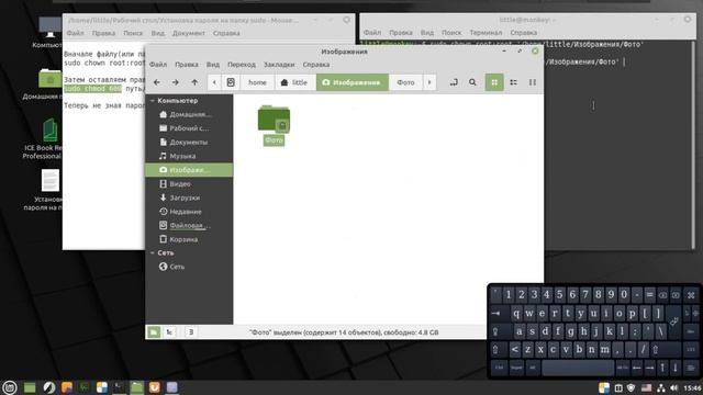 Как установить пароль на папку в Linux. смотреть онлайн