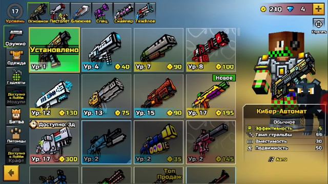 Я играю в пиксель ган смотреть онлайн