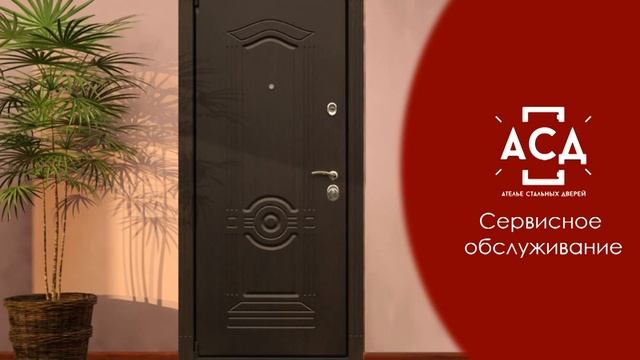 Коммерческое предложение "Ателье стальных дверей" смотреть онлайн