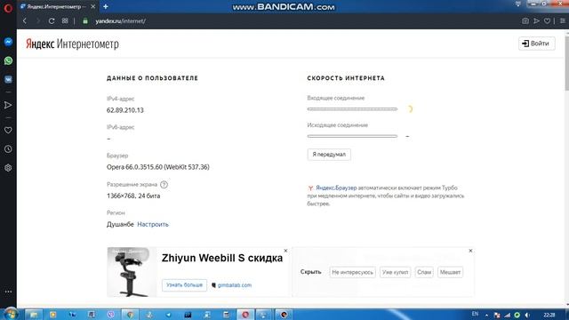 Тест скорости 3G интернета от Мегафона Таджикистана смотреть онлайн