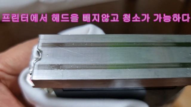 프린터 헤드 노즐청소 공기방울 세졍제.Cleaning the Printer Head Nozzle,.010-6376-0752 (특허출원중) смотреть онлайн
