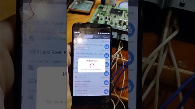 проверка эбу рендж Ровер после ремонта. смотреть онлайн