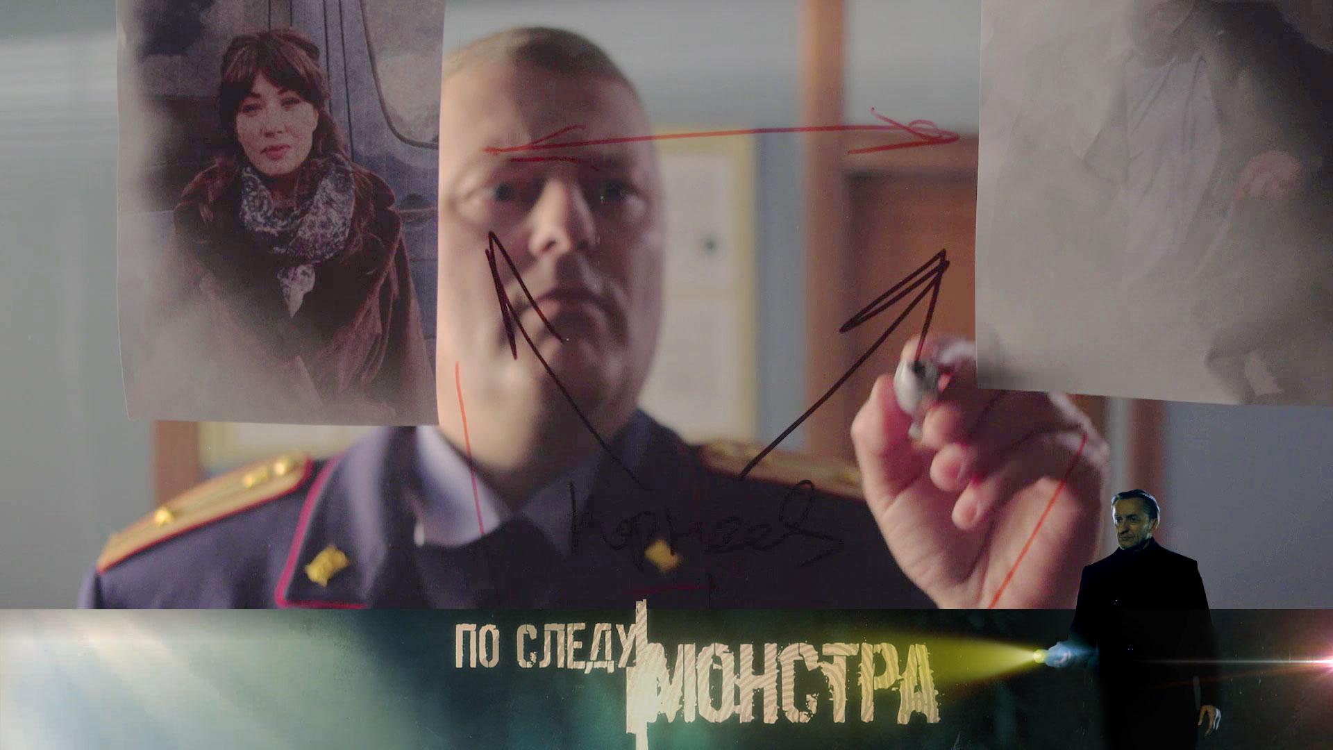 "По следу монстра": "Убить любимую" смотреть онлайн