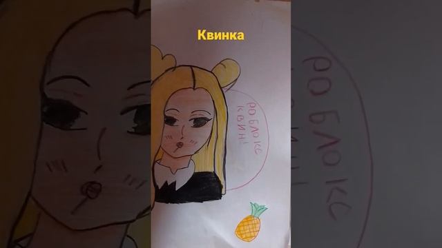 @i_roblox_queen725 квинка! смотреть онлайн