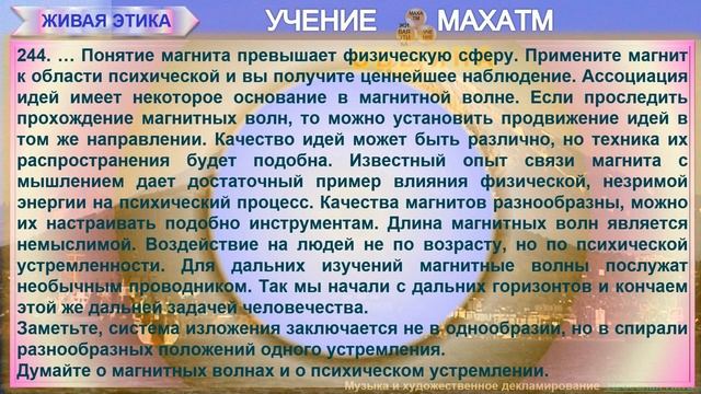 (2) СОКРОВЕННОЕ ЗНАНИЕ - ОСНОВЫ МИРОЗДАНИЯ (1)-Дух и Материя(1)-ЕДИНСТВО И РАЗНООБРАЗИЕ КОСМОСА смотреть онлайн