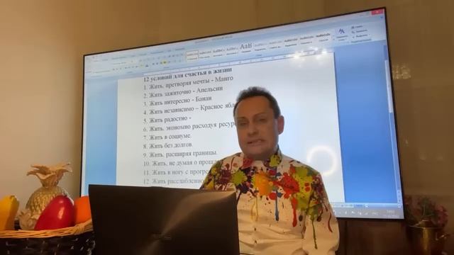 Волшебные фрукты смотреть онлайн