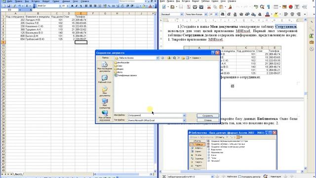 Базы данных. Лабораторная работа №13. смотреть онлайн